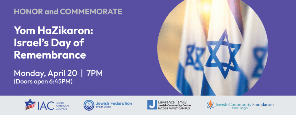 Yom HaZikaron Banner